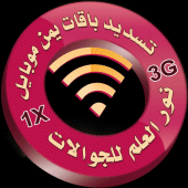 نور العلم للجوالات Apk