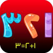 Arabic numbers and addition Apk