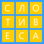 СЛОВА СЕТИ Apk