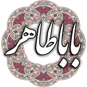 باباطاهر عریان Apk