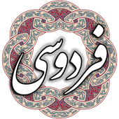 فردوسی Apk