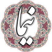 نیما یوشیج Apk