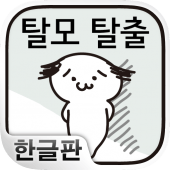 탈모 탈출 : 이상적인 헤어스타일로 새로운 자신이 되자 Apk