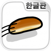 모여라! 쿠페빵 -타도 식빵! 빵친구를 구하러 모험을! Apk