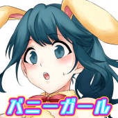 バニーガールになぁれ！ 放置系着せ替え侵略ゲーム Apk