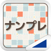 ナンプレ（あそんでまなぶ！シリーズ） Apk