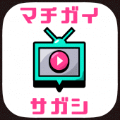 うごくマチガイ探し -全100問- Apk