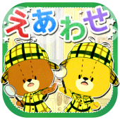 えあわせ - がんばれ！ルルロロ Apk