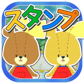 スタンプえほん - がんばれ！ルルロロ Apk