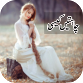 Chahtain kasi by razia butt novel Apk