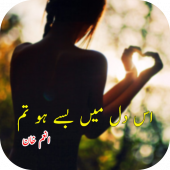 Is dil mein basay ho Novel Apk