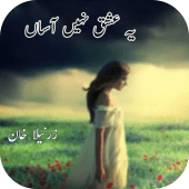 ya ishq nai assan novel Apk