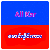 All Kar Apk