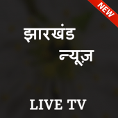 Jharkhand Live TV - Jharkhand News Live,News Paper Apk