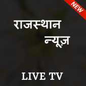 Rajasthan News Live TV - Rajasthan News Papers Apk