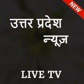 UP News Live TV - All UP News Papers Apk