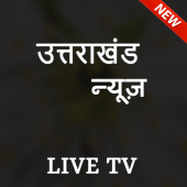 Uttarakhand Live TV - Uttarakhand News Live,ePaper Apk