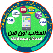 المذاب اونلاين Apk