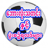 ေဘားလံုးသတင္းႏွင့္ပြဲးစဥ္ရလဒ္မ်ား Apk