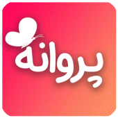 پروانه - دوستیابی, شبکه اجتماعی, چت آنلاین, عشق Apk