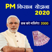 PM Kisan Samman Nidhi Yojana Apk