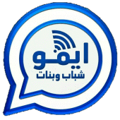 ايمو دردشة شباب وبنات بلس Apk