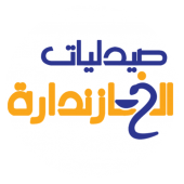 صيدليات الخازندارة بشبرا Apk