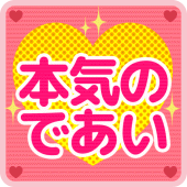 出会探しなら出会系-ラブズ Apk