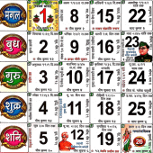 Hindi Panchang Calendar Apk