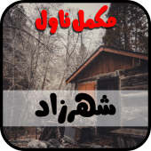 SheharZaad-Saima Akram Chaudhary Apk