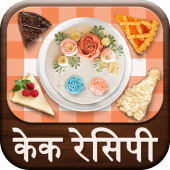 Cake Recipes in Hindi Apk