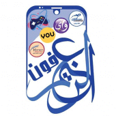 الزعيم فون Apk