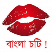 বাংলা নতুন চটি গল্প - Bangla New Choti Golpo Apk