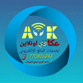 عكاوي اونلاين Apk