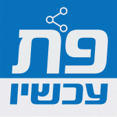 פת עכשיו Apk