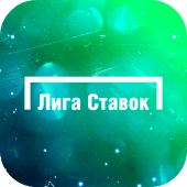 БК Лига Ставок Apk