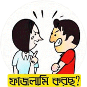 ফাইজলামি পোস্ট ও ফানি ক্যাপশন Apk