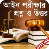 Law Exam Guide Apk