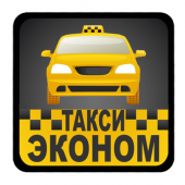 Эконом Такси г.Мелитополь Apk