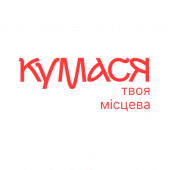 Кумася - твоя місцева Apk