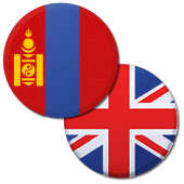 Mongolian English Dictionary Apk