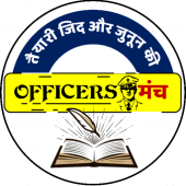 Officers manch Apk