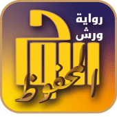 al-Lawh al-Mahfooz Apk