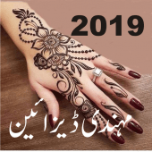 Trendy Eid Mehndi Designs – Henna Eid Designs 2019 Apk