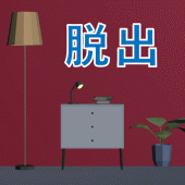 友人宅からの脱出 Apk