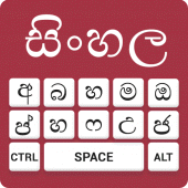 Sinhalese keyboard- Easy Sinha Apk