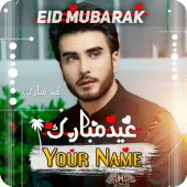 Eid Mubarak Name DP Maker 2024 Apk