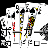 playing cards Poker ～5 draw～ Apk