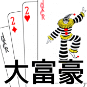 playing cards Rich and Poor Apk