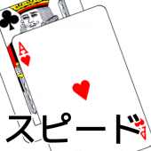 playing cards Speed Apk